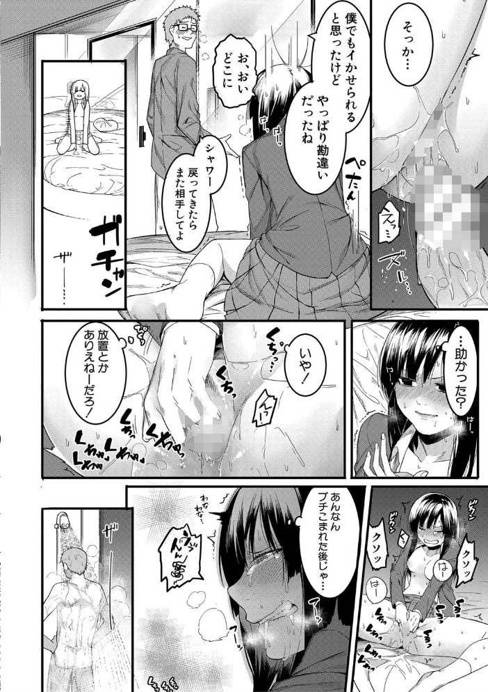 【エロ漫画】メイドのツンデレ美少女がクラスメイトと密かな夜を楽しむ中出し騎乗位の旋風w サンプル画像
