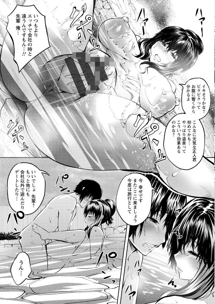 【エロ漫画】会社の先輩と母親の間で芽生える背徳の欲望を深く描く肉感エロスの世界ｗ サンプル画像