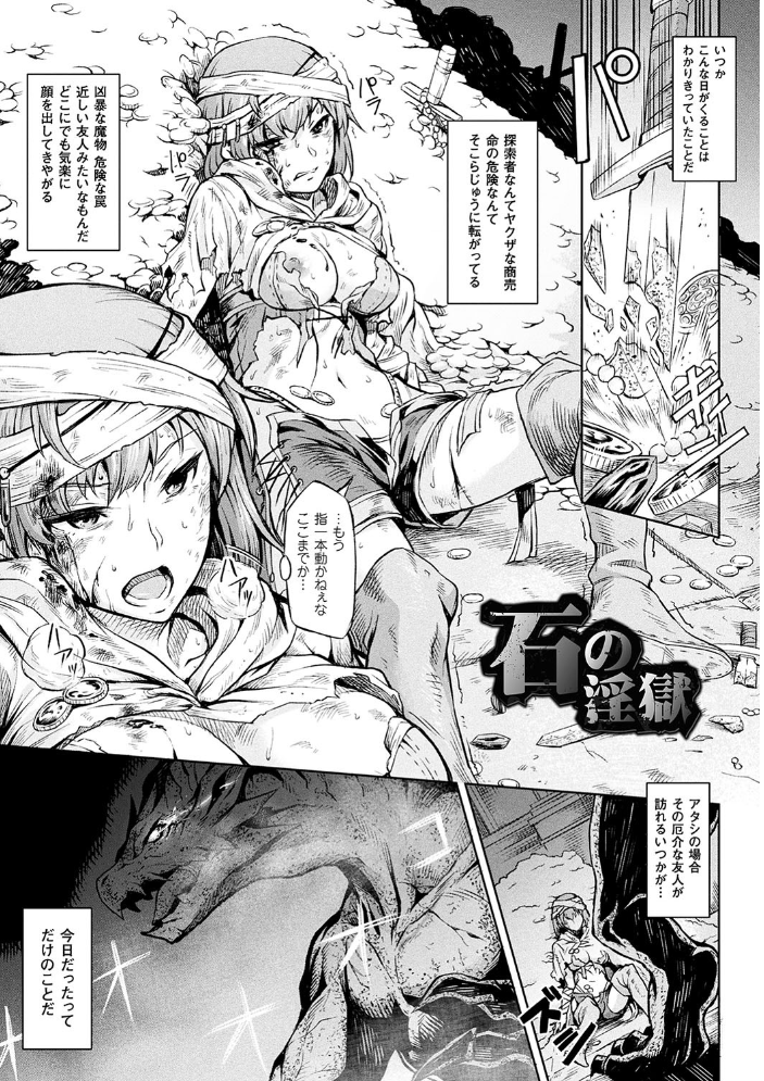 【エロ漫画】異種の少女と中出しフェラで彼女の身体を貪る禁断の夜ｗ サンプル画像