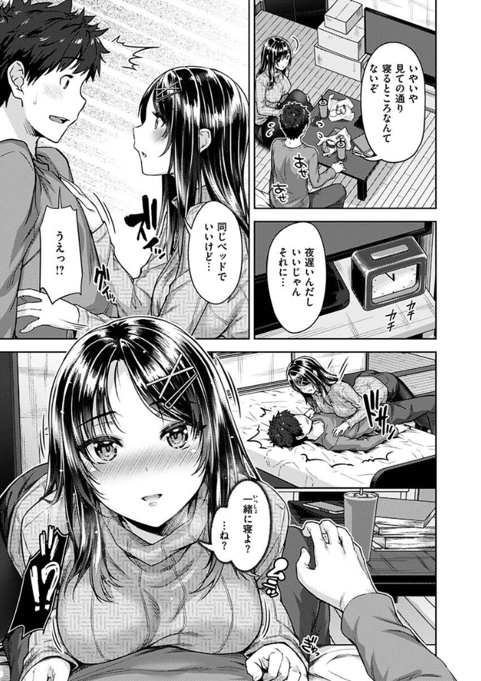 【エロ漫画】人妻のお姉さんとOLが密かな逢瀬 中出しフェラと騎乗位で濃密に絡む美乳ハーレムw サンプル画像