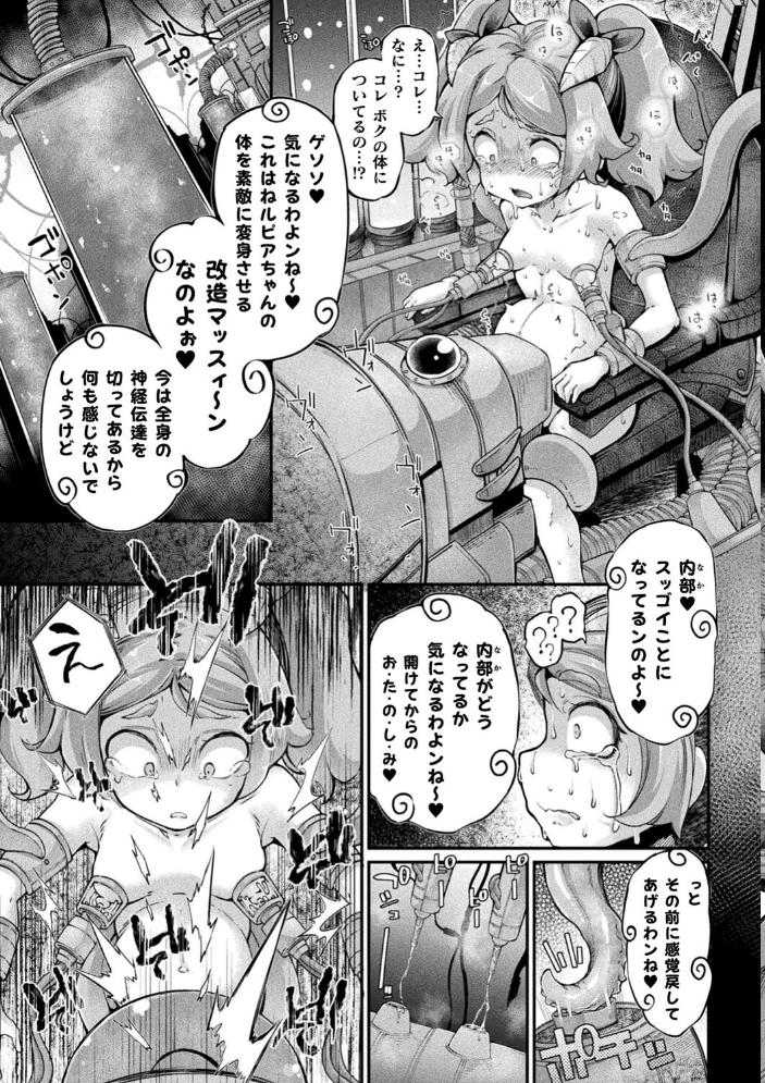 【エロ漫画】巨乳美少女と意地悪な悪党の館で、彼女が中出しとパイズリを求める夜の密室エッチ! サンプル画像