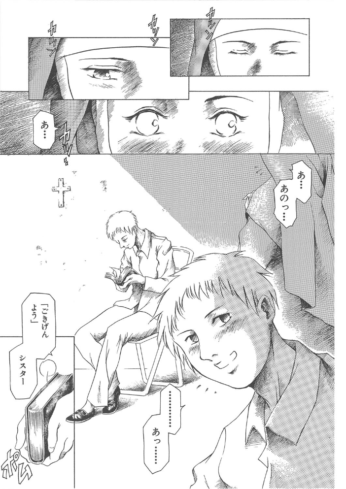 【エロ漫画】巨乳OLとシスターが乱交ハーレムで囲われる中出しセックスの夜を描く【1話立ち読み付き！ サンプル画像