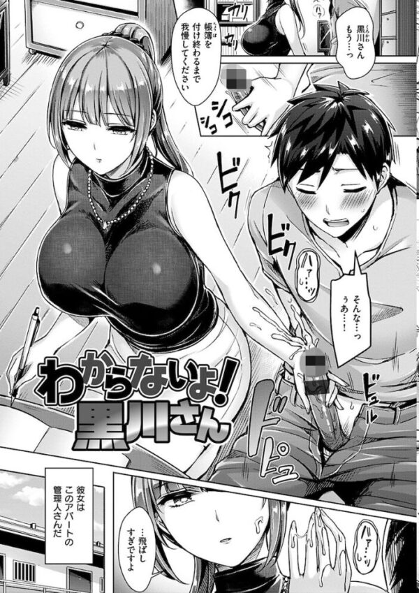 【エロ漫画】姉と妹に挟まれて巨乳OLがハーレム中出しフェラで翻弄される夜のオフィス事情w サンプル画像