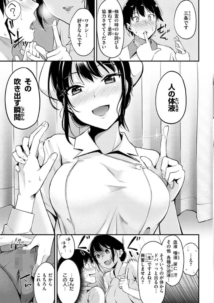 【エロ漫画】巨乳OLとナースが織り成す中出しフェラのデスクワーク日常ｗ サンプル画像