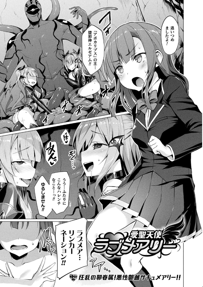 【エロ漫画】巨乳美少女と露出プレイでフェラと中出しを満喫する騎乗位の夜のはじめ方!! サンプル画像
