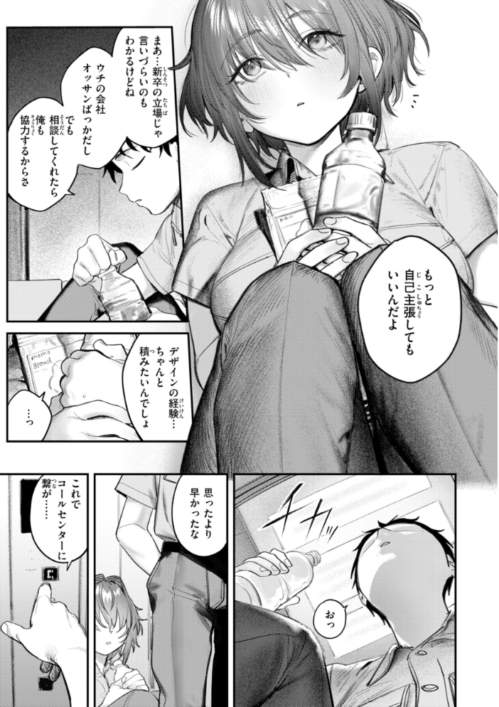 【エロ漫画】姉と彼女の巨乳美乳が暴露露出で盛り上がる中出しフェラと潮吹きの甘く危うい夜ｗ サンプル画像