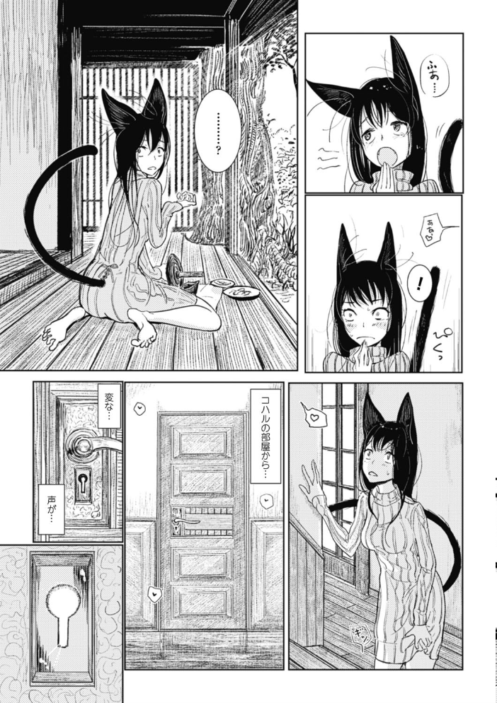 【エロ漫画】彼女の指先とフェラで中出し責めに堕ちる騎乗位セックスの夜ｗ サンプル画像