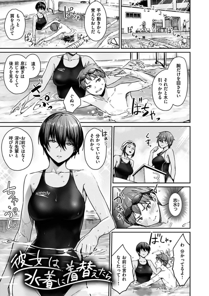 【エロ漫画】姉と妹と OL の巨乳美少女たちが、中出しとフェラを絡めた騎乗位で魅了する学園エロセックス! サンプル画像