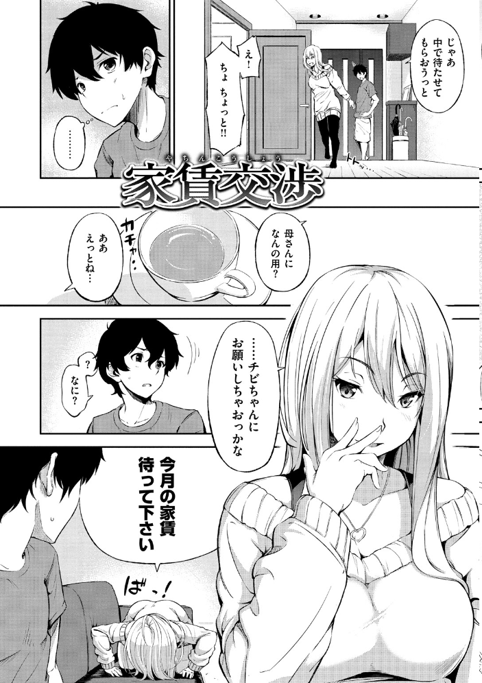 【エロ漫画】姉と妹と派手なギャルが楽しむ汗だくの夜の誘惑ナイトフェティッシュ! サンプル画像