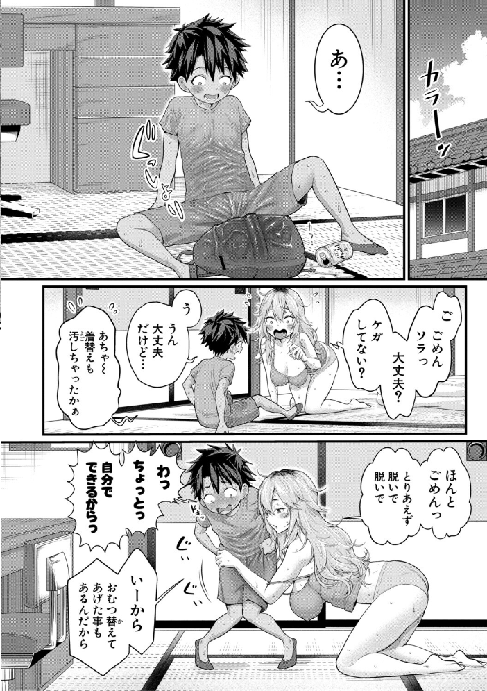 【エロ漫画】巨乳の姉と妹と母が揃い踏みするハーレムで中出しと羞恥の手コキを絡ませる夜、露出と潮吹きを楽しむ姉妹たちw サンプル画像