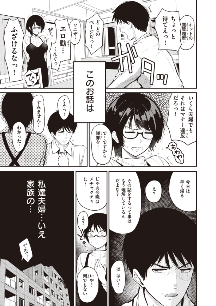 【エロ漫画】寝取られ系ギャル美乳OLと人妻の中出しフェラ騎乗位で堕ちる夜の密会w サンプル画像