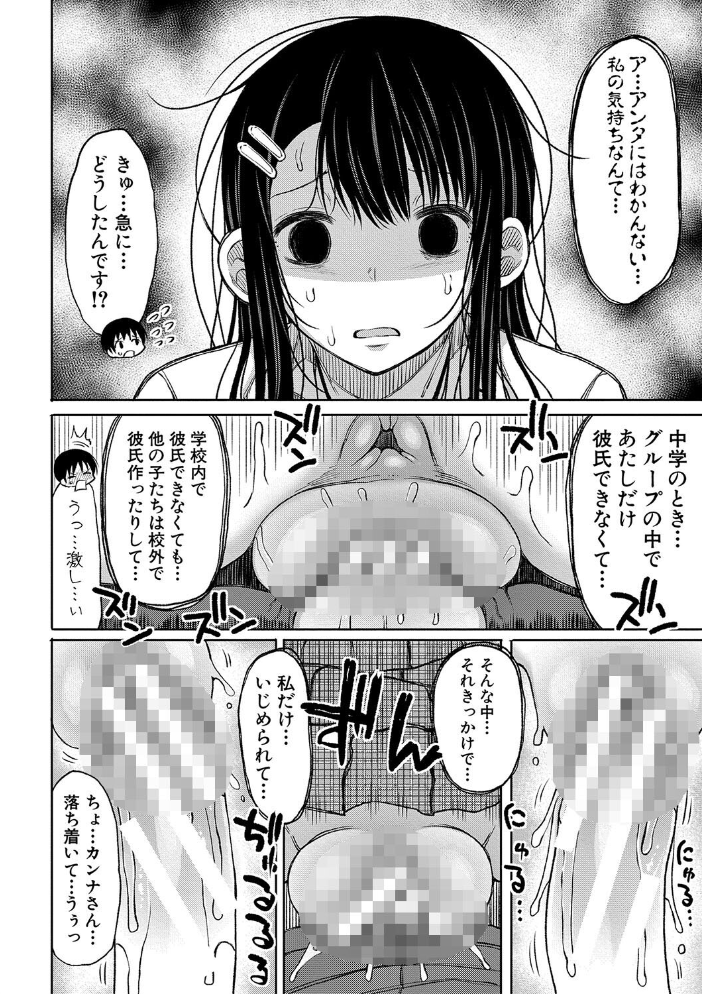 【エロ漫画】巨乳ギャルたちとハーレム三点責めの夜 中出しとフェラで騎乗位を堪能する露出プレイw サンプル画像