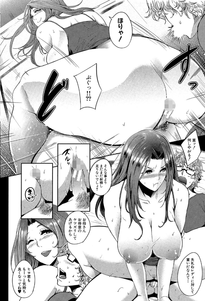 【エロ漫画】 ママならないオンナたち【1話立ち読み付き】 熟れた肉欲フルコース▼ サンプル画像