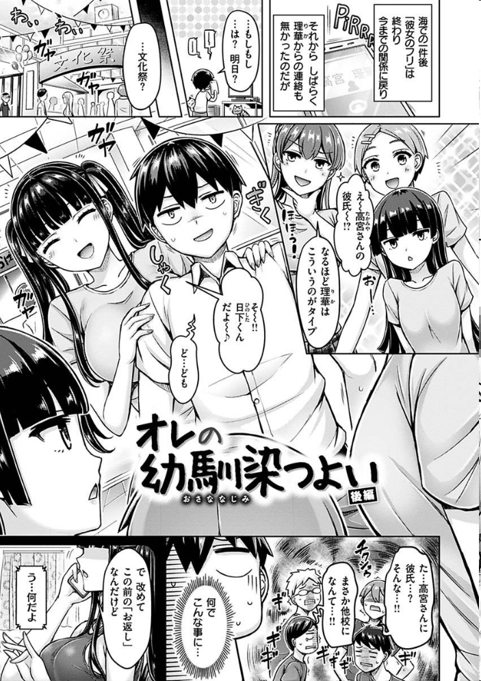 【エロ漫画】女教師とOLのエロスな教室での密やかな筆おろしセックス! w サンプル画像