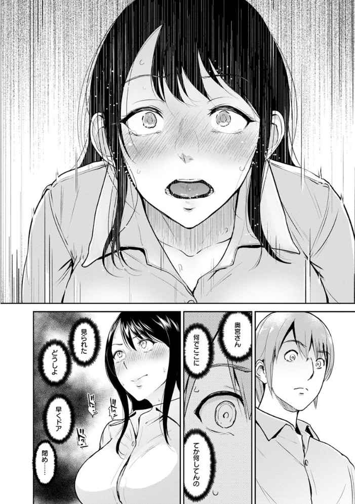 【エロ漫画】OL巨乳を口説く誘惑の温泉旅館で、彼女の高まる欲望に身を任せる夜w サンプル画像