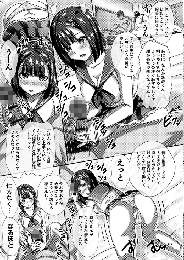 【エロ漫画】時間停止学園で姉と妹と母が奪われる夜のハーレム中出しで羞恥と露出に堕ちる青春w サンプル画像