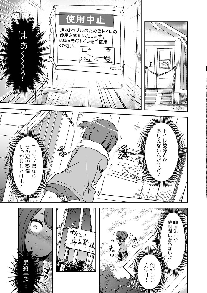 【エロ漫画】姉と妹が支配と拘束の快楽に堕ちる調教事情を描く姉妹系イラマチオの物語! サンプル画像