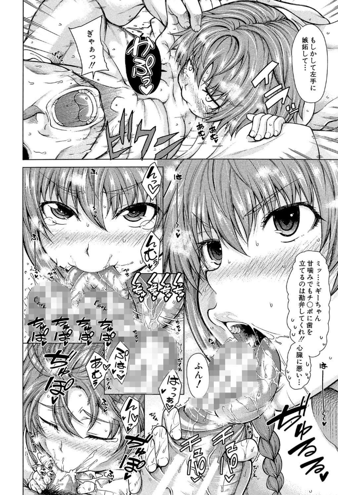 【エロ漫画】美乳の巨乳美少女と彼女と過ごす夜の秘密スキンシップ中出し性交!w サンプル画像