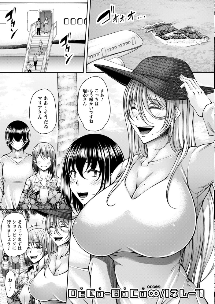 【エロ漫画】人妻と巨乳美人が露出の場で中出しフェラと騎乗位を楽しむ長編ラブ&Hの衝撃ボディ開放w サンプル画像