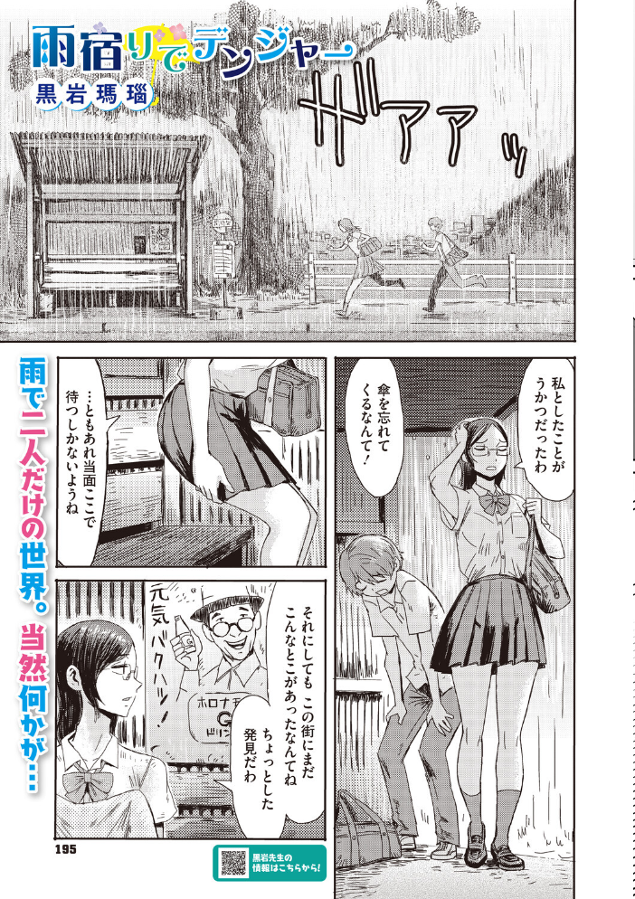 【エロ漫画】 コミックメガストア Vol.024 サンプル画像