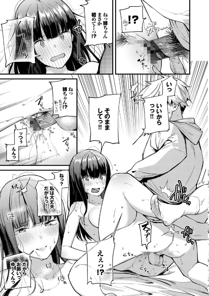 【エロ漫画】姉と妹の美乳姉妹が露出プレイで密着フェラとパイズリ、中出しまでの欲望セックスを満喫する夜ｗ サンプル画像