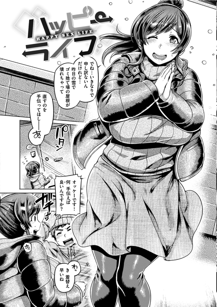 【エロ漫画】人妻の女教師が巨乳を使ってパイズリと中出しの快感をささやく夜の秘密!! サンプル画像