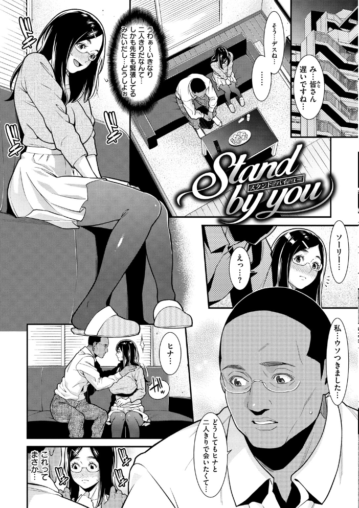 【エロ漫画】女教師と姉妹と制服少女の巨乳中出しフェラ ハーレムな夜が崩れる瞬間w サンプル画像