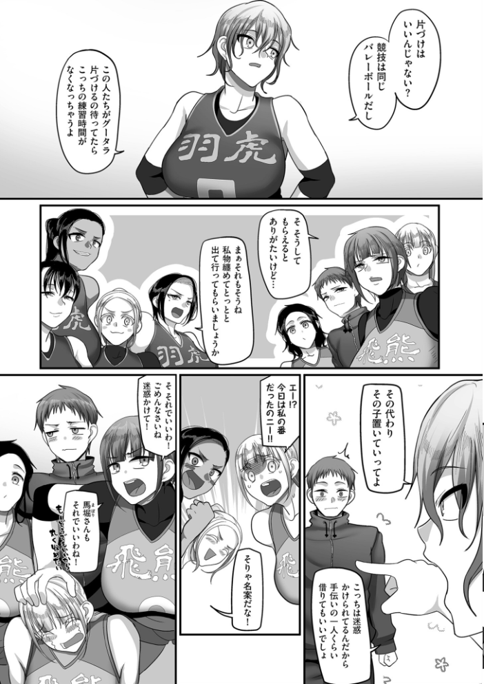 【エロ漫画】巨乳人妻熟女たちとハーレムな夜の密会。複数プレイの快楽に囲まれて中出しまでしてしまう彼女たちの葛藤と欲望w サンプル画像
