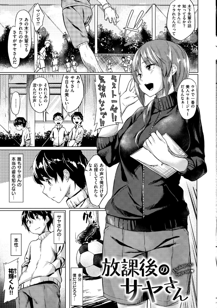 【エロ漫画】人妻OLと禁断の夜、潮吹きと拘束を交えた中出しセックスに溺れる悦楽の体験ｗ サンプル画像