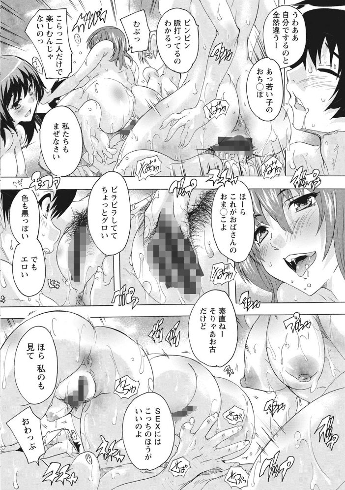 【エロ漫画】寝取られハーレムの中で巨乳と中出しを求めて堕ちる女の背徳セックスw サンプル画像