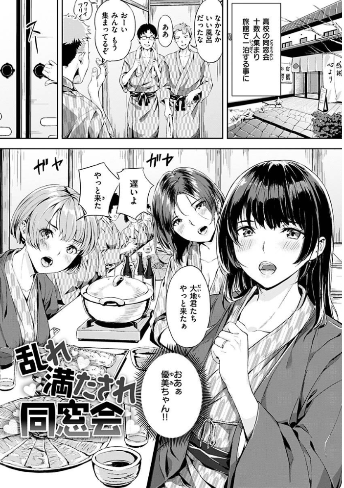 【エロ漫画】寝取られOLとギャルな人妻たちのハーレム乱交 中出しと手コキで絶頂してしまう美巨乳の夜ｗ サンプル画像