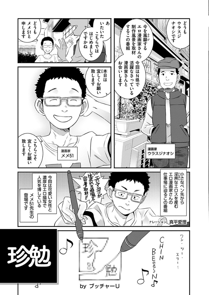 【エロ漫画】ハーレムで複数の女に囲まれ中出しフェラと露出プレイをする夜の戯れw サンプル画像