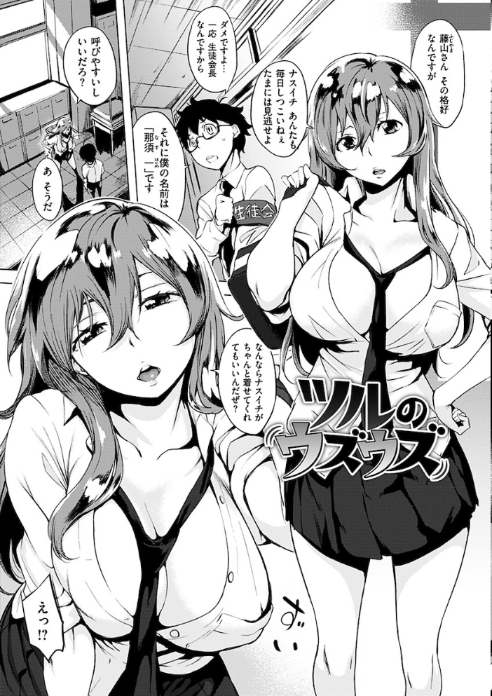 【エロ漫画】巨乳人妻とギャル姉妹が女教師の指導のもと中出しフェラとパイズリに溺れる夜の家庭科室ｗ サンプル画像