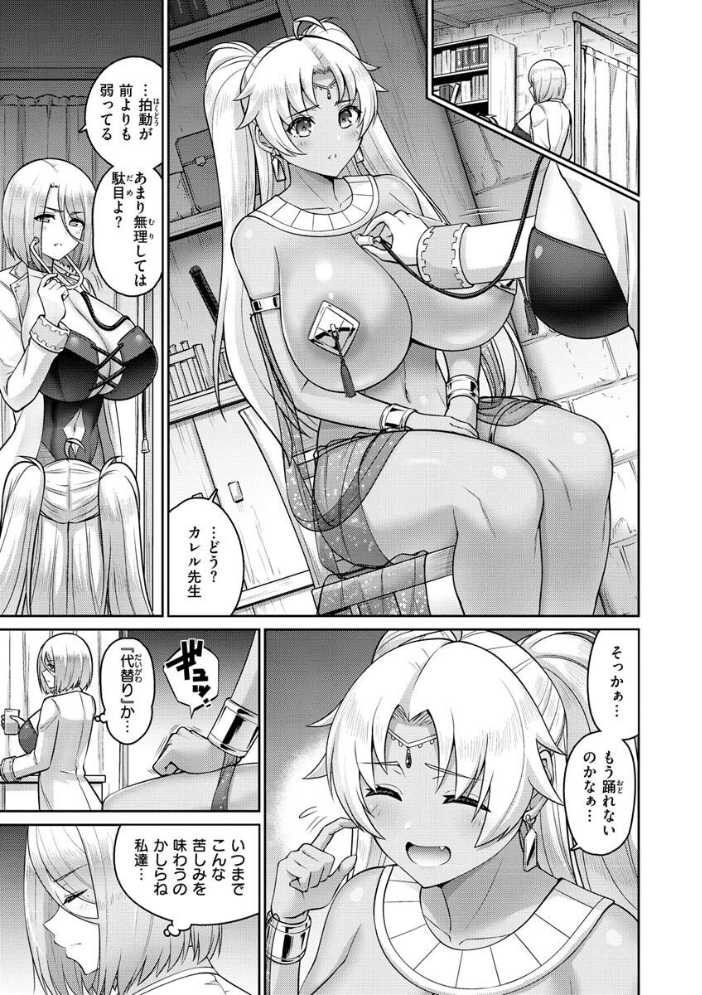 【エロ漫画】寝取られ系巨乳人妻が複数の男に囲われ、中出しとフェラで堕ちていくハーレム暴走劇ｗ サンプル画像