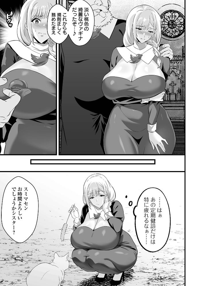 【エロ漫画】人妻が寝取られの背徳に堕ちる…中出しとフェラを許される密会の夜!! サンプル画像