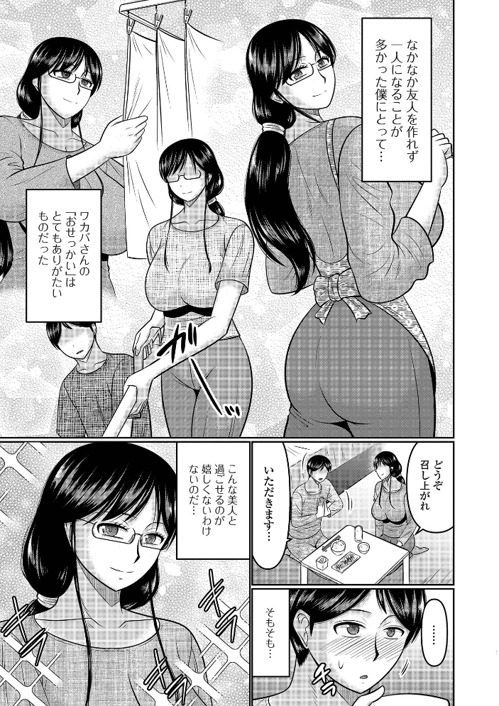 【エロ漫画】寝取られOLの人妻に包まれる中出しフェラと騎乗位の背徳セックスw サンプル画像