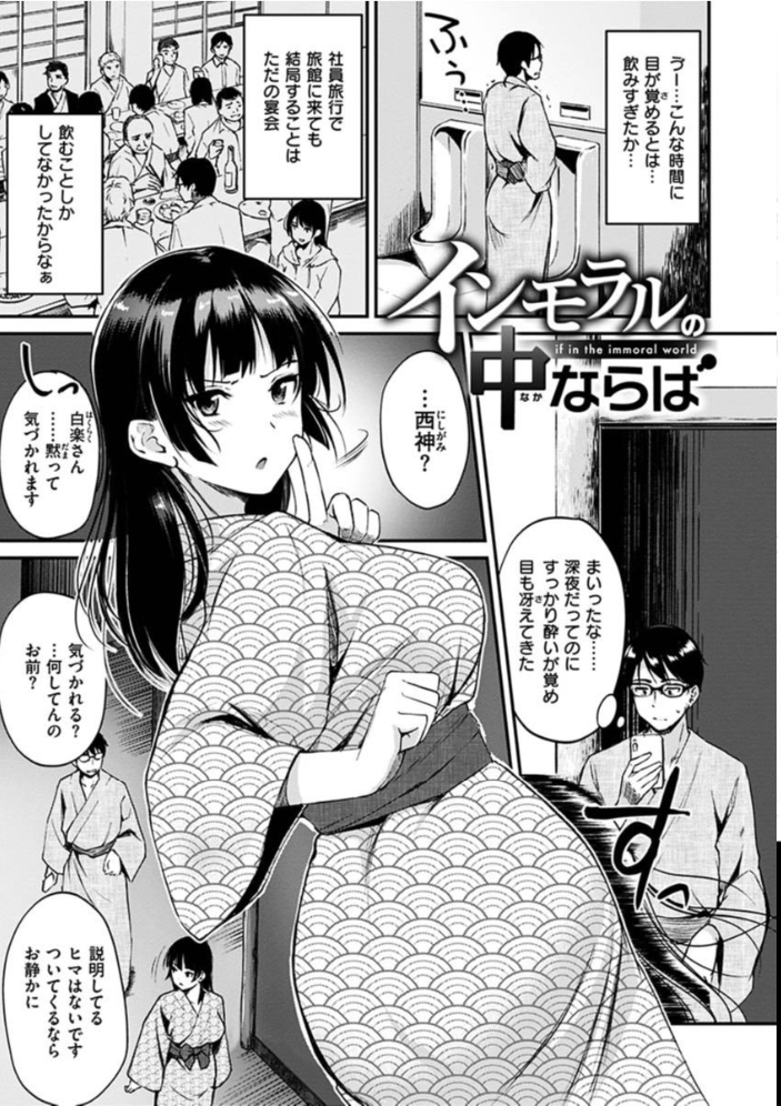 【エロ漫画】巨乳ギャル姉とOLの純愛イチャラブへ誘われて乱交の夜を描くw サンプル画像