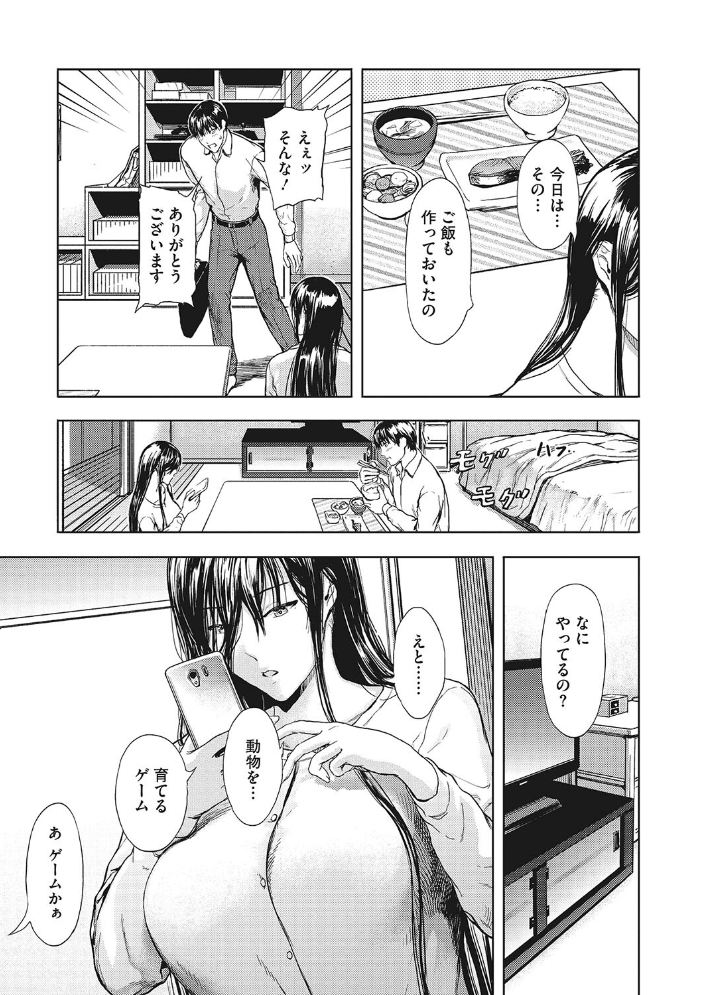 【エロ漫画】黒髪美人妻と不倫旅で感じる巨乳の密会セックスw サンプル画像