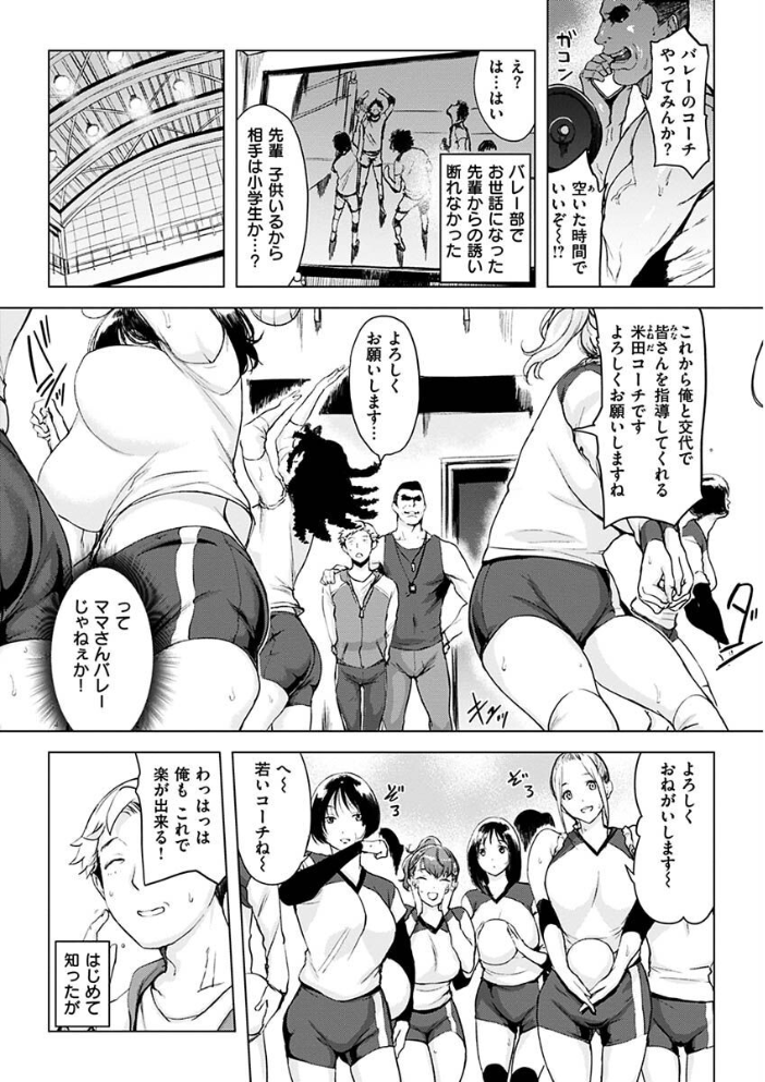 【エロ漫画】寝取られギャルと人妻の陽だまりデートから始まる中出しフェラとハーレム乱交の結末ｗ サンプル画像
