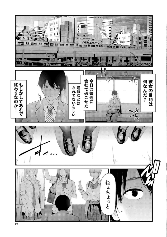 【エロ漫画】OLの痴女たちに取り囲まれて、搾精と露出の限りを尽くされる夜の痴女集団と列車内の快楽廷! サンプル画像