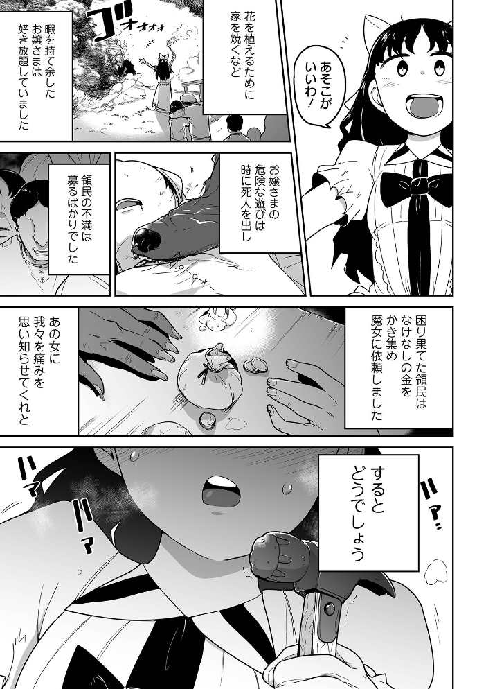 【エロ漫画】お嬢様が相手なしではいられずイラマチオと顔射を選ぶ夜のセッション サンプル画像