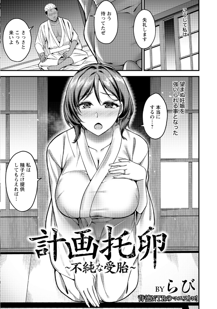 【エロ漫画】 ANGEL倶楽部 2026年9月号 サンプル画像