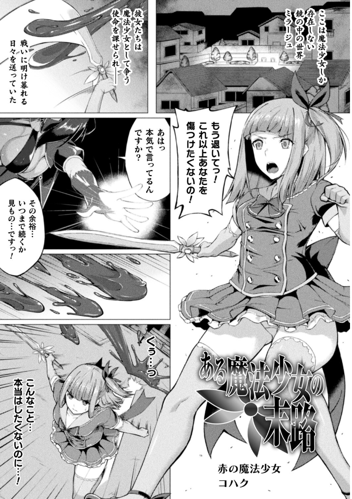 【エロ漫画】崩れ落ちる美少女たちと巨乳が交わす中出しの夜、彼女を虜にする騎乗位の快楽w サンプル画像