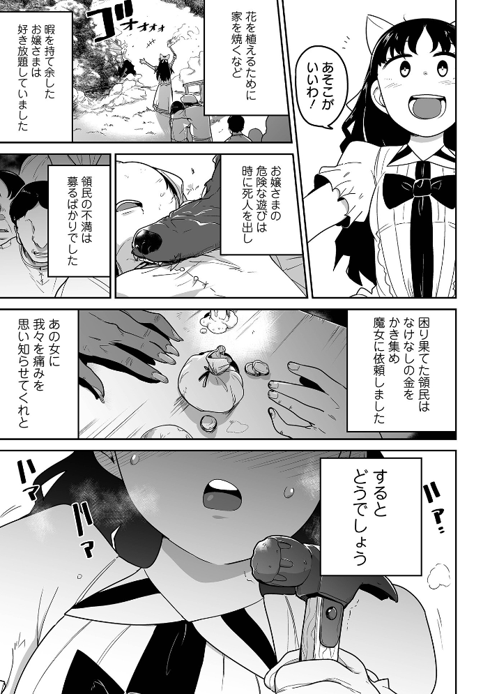 【エロ漫画】女性アイドルの秘密を暴きたい男と、彼女を取り巻く欲望が交じり合う騎乗位と中出しを巡る夜の取材ログ。 サンプル画像