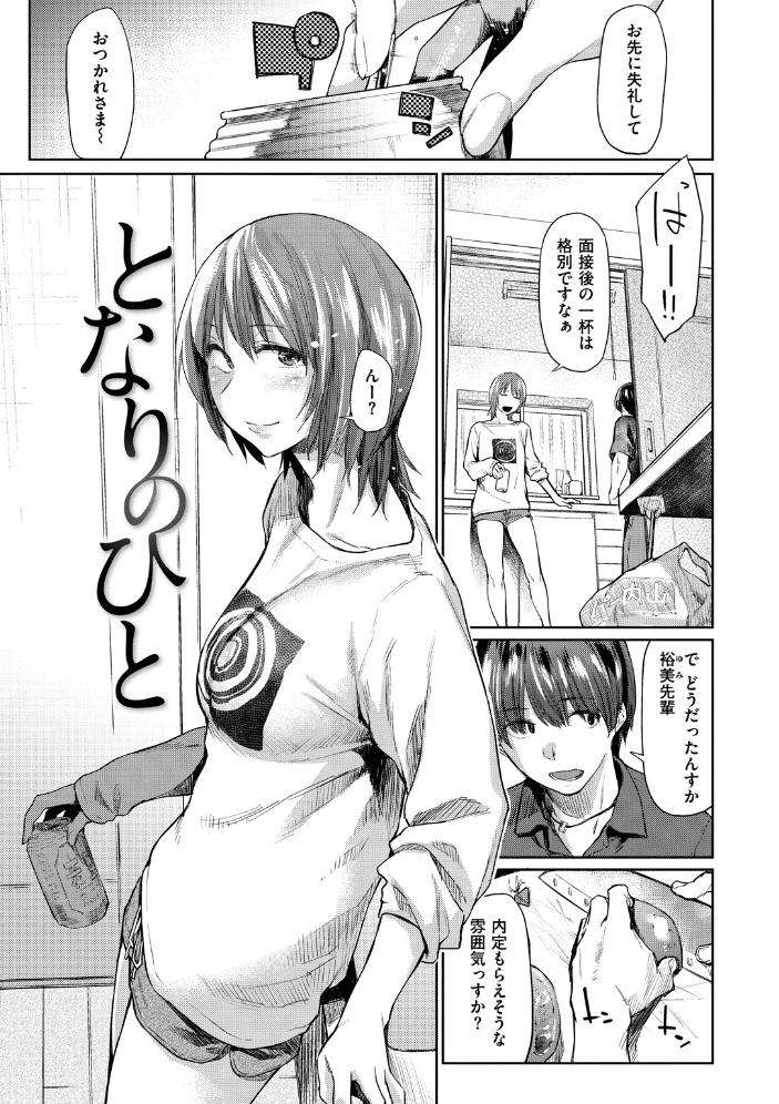 【エロ漫画】姉と妹が巨乳を見せ合いながら中出しフェラと手コキで恥じらいを晒す夜の距離感w サンプル画像