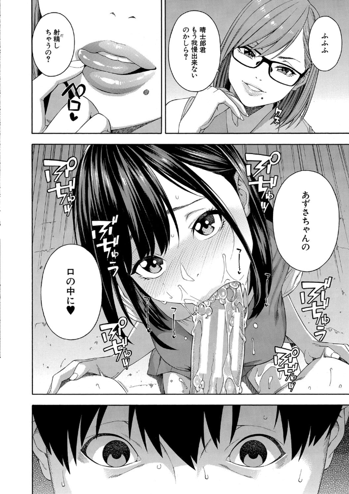 【エロ漫画】女教師ハーレムの中出しフェラとごっくんをねだる複数プレイの夜ｗ サンプル画像