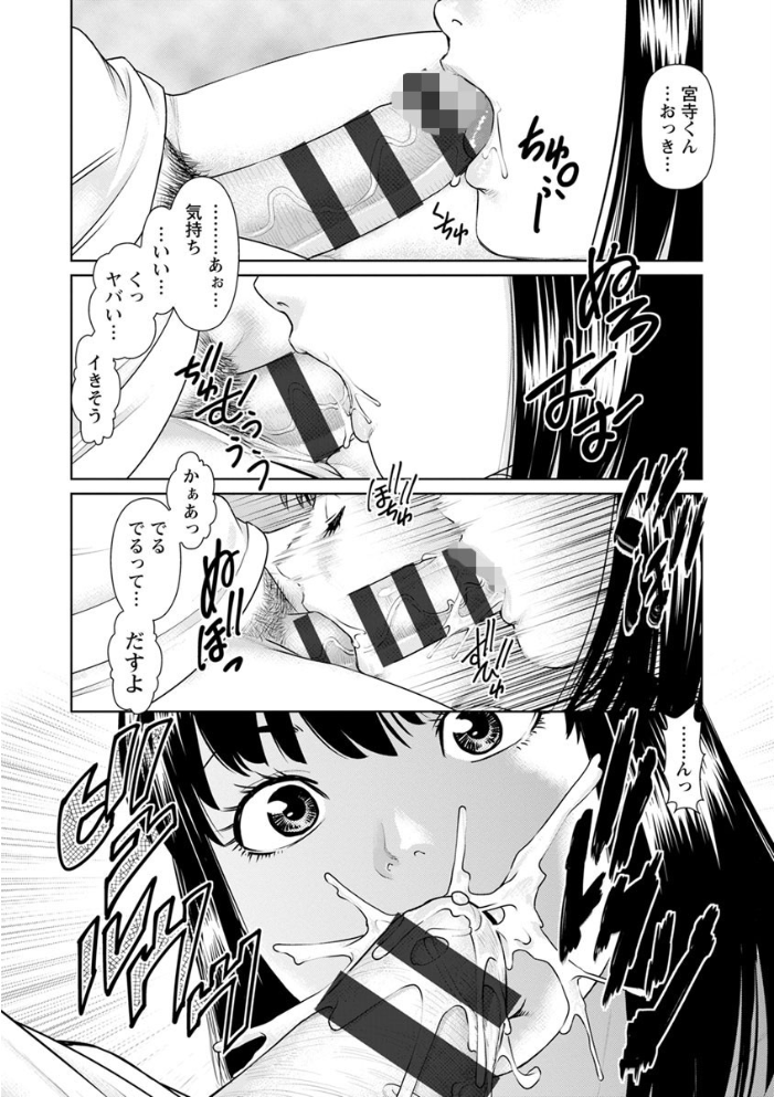 【エロ漫画】女だらけの無人島でオトコひとり Hな美女たちと乱交に溺れる恋と快感のハーレム体験！ w サンプル画像