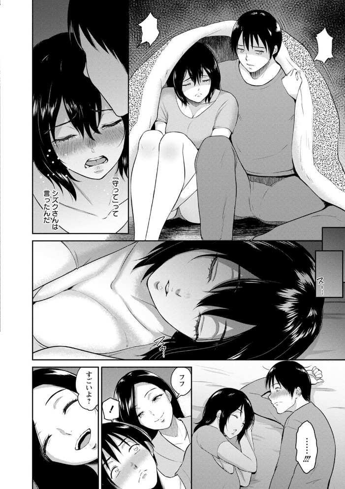 【エロ漫画】巨乳の彼女と宿で過ごすひととき、彼女の胸に囁く欲望を満たす夜の密会W! サンプル画像