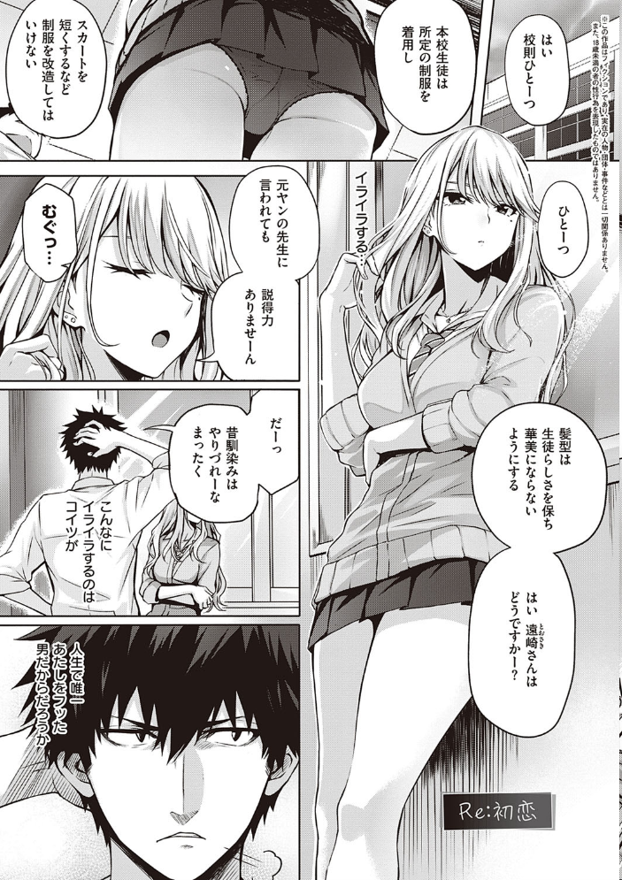 【エロ漫画】美少女ウェイトレスとツンデレ主人公の初恋エッチ、甘く崩れる夜のはじまりw サンプル画像