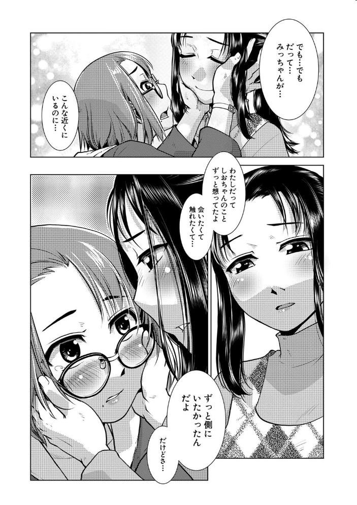 【エロ漫画】 ふたなり濃厚孕ませ愛 サンプル画像